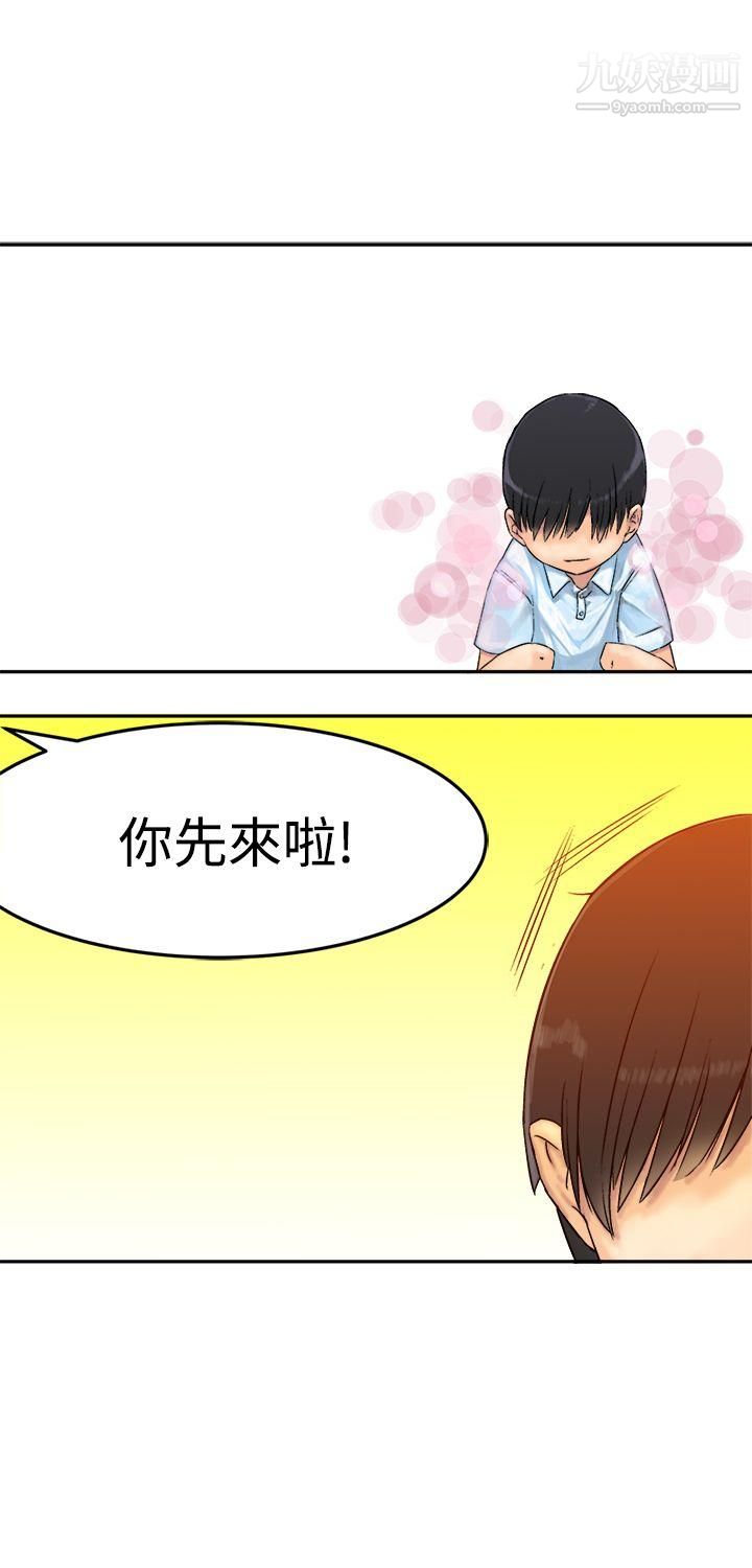 望月仙女傳說第7話