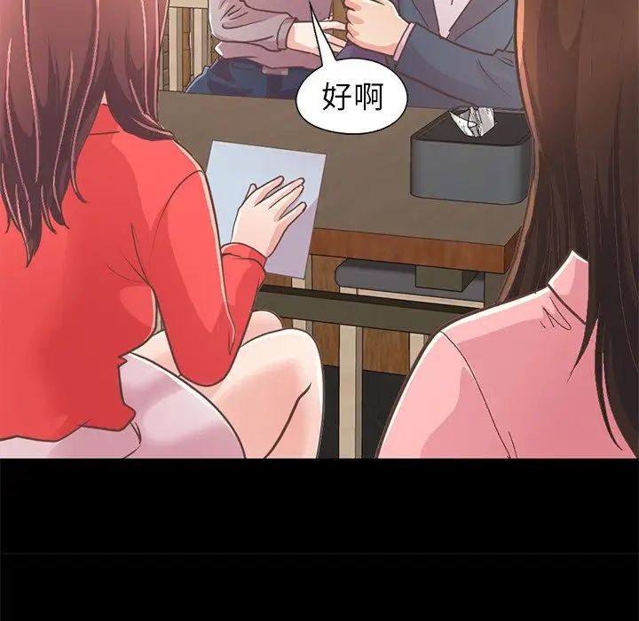 不该有的爱情第20话