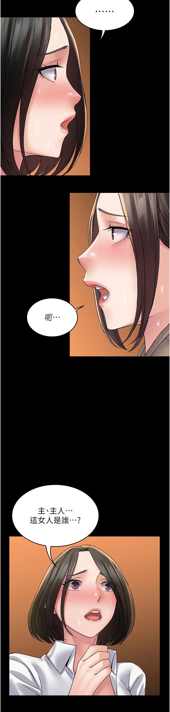 望月仙女传说第7话