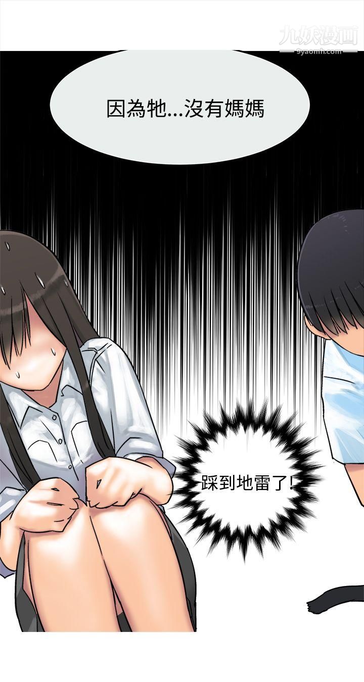 望月仙女传说第7话