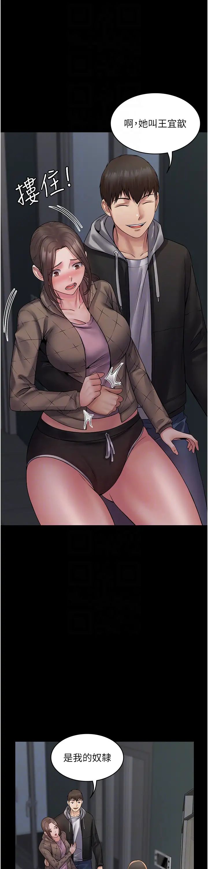 PUA完全攻略第55话-可以加入你们吗?