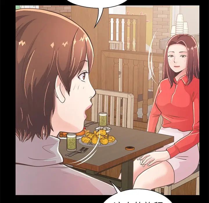 不该有的爱情第20话