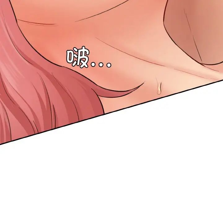 情迷研究室第17话