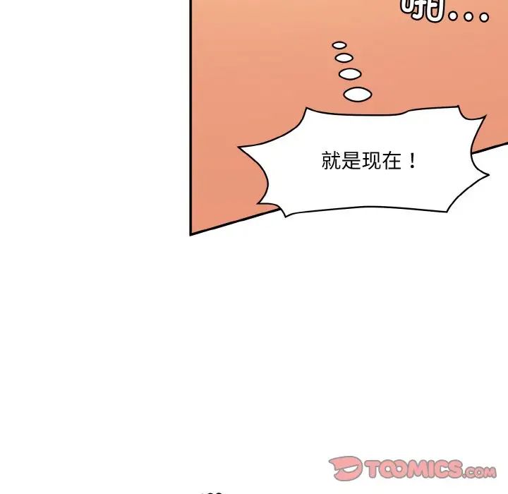 情迷研究室第17话