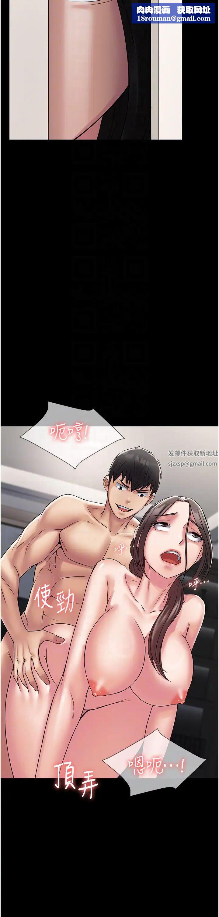 PUA完全攻略第55话-可以加入你们吗?