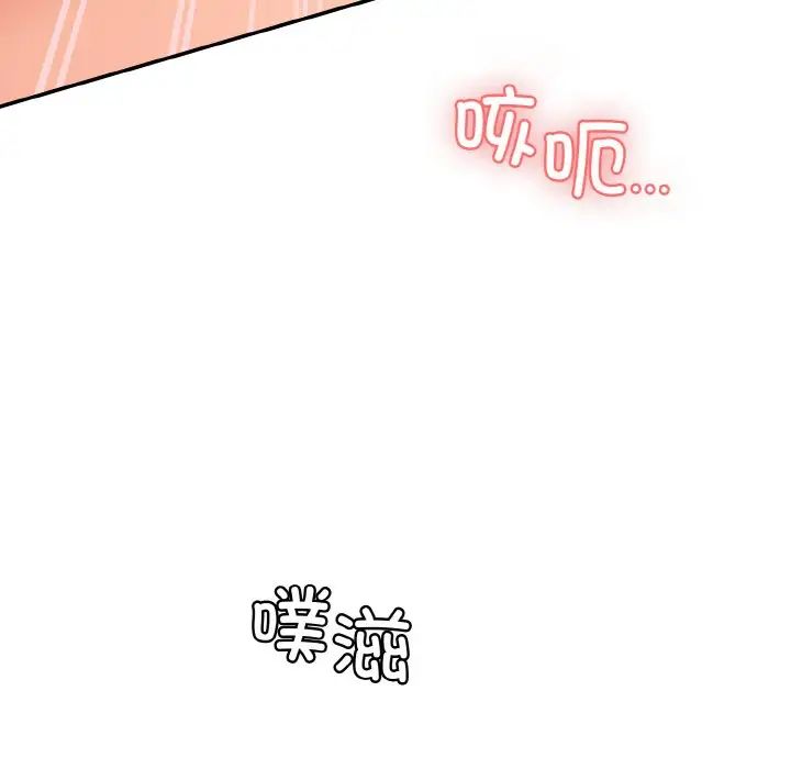 情迷研究室第17话