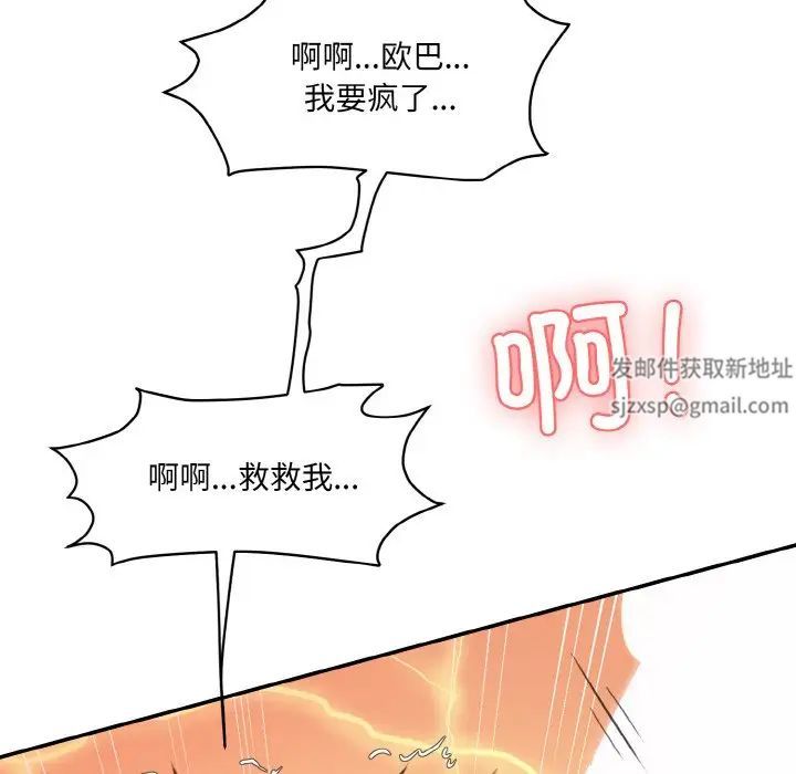 情迷研究室第17话