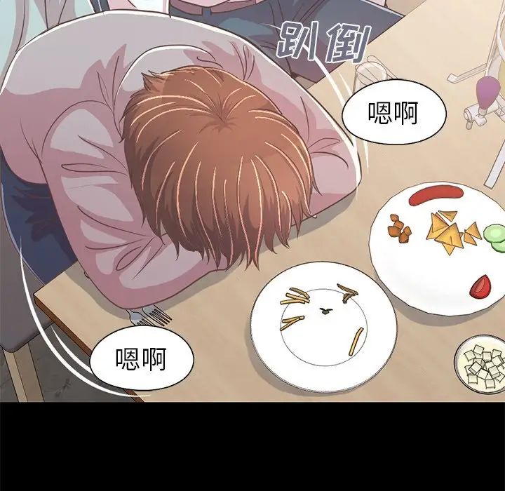 不该有的爱情第20话