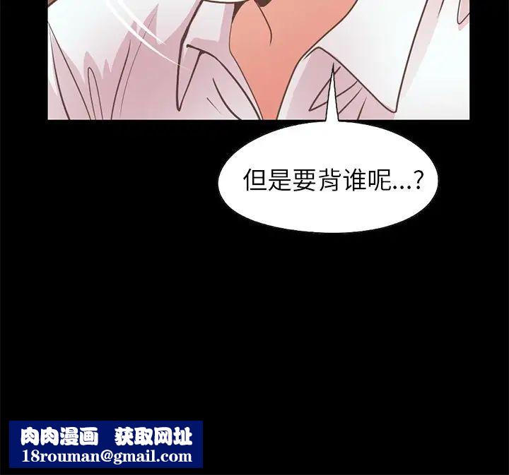 不该有的爱情第20话