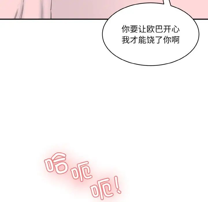 情迷研究室第17话