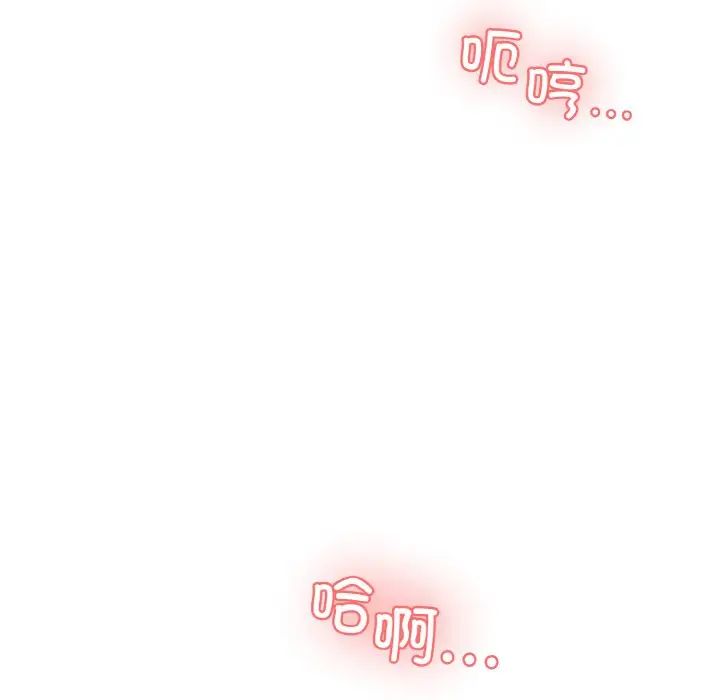 情迷研究室第17话