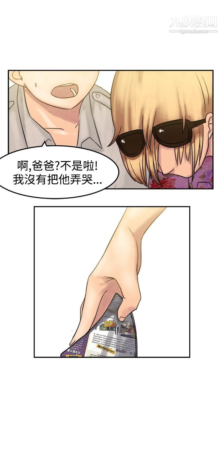 望月仙女傳說第8話