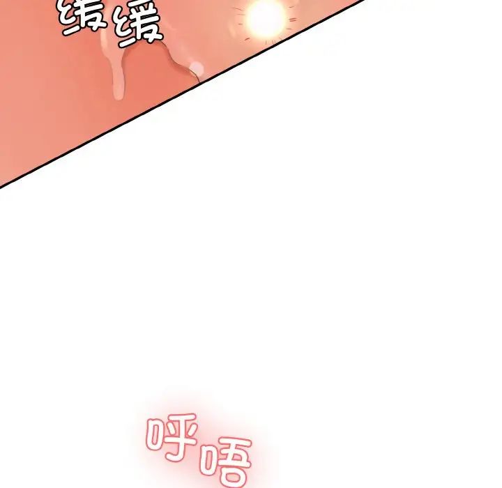 情迷研究室第17话