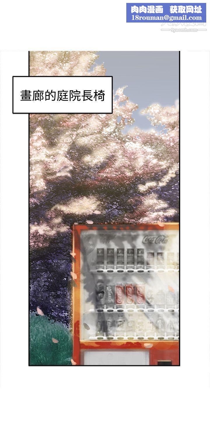 望月仙女传说第8话