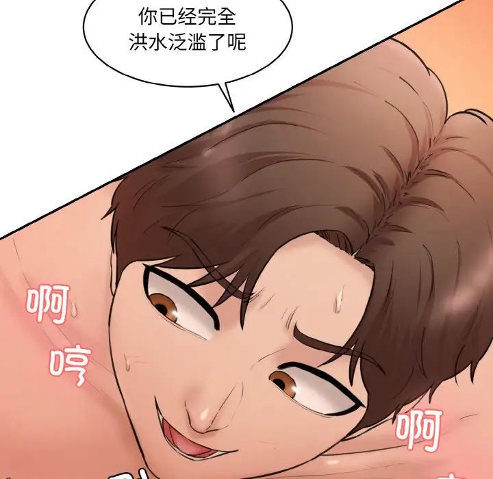 情迷研究室第17话