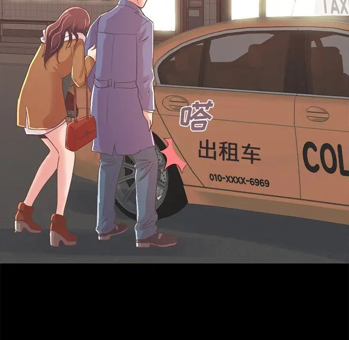 不该有的爱情第21话