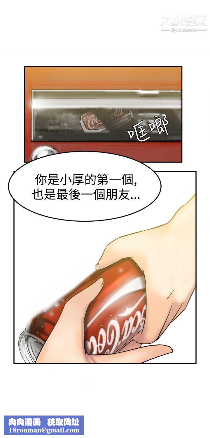 望月仙女傳說第8話