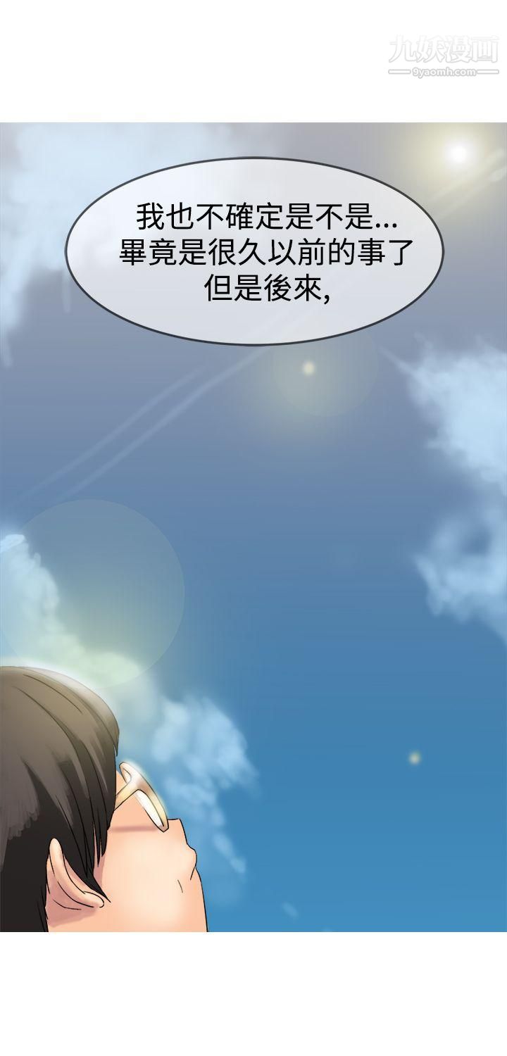 望月仙女傳說第8話