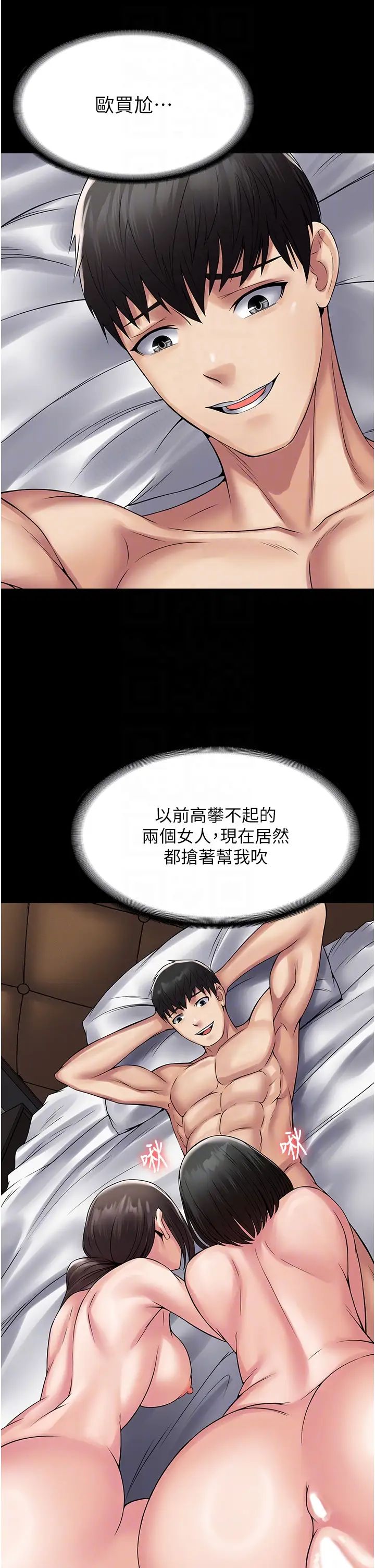 PUA完全攻略第56话-嗷嗷待插的两个小穴