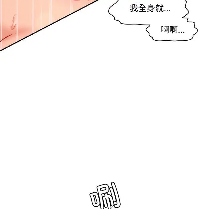 情迷研究室第17话