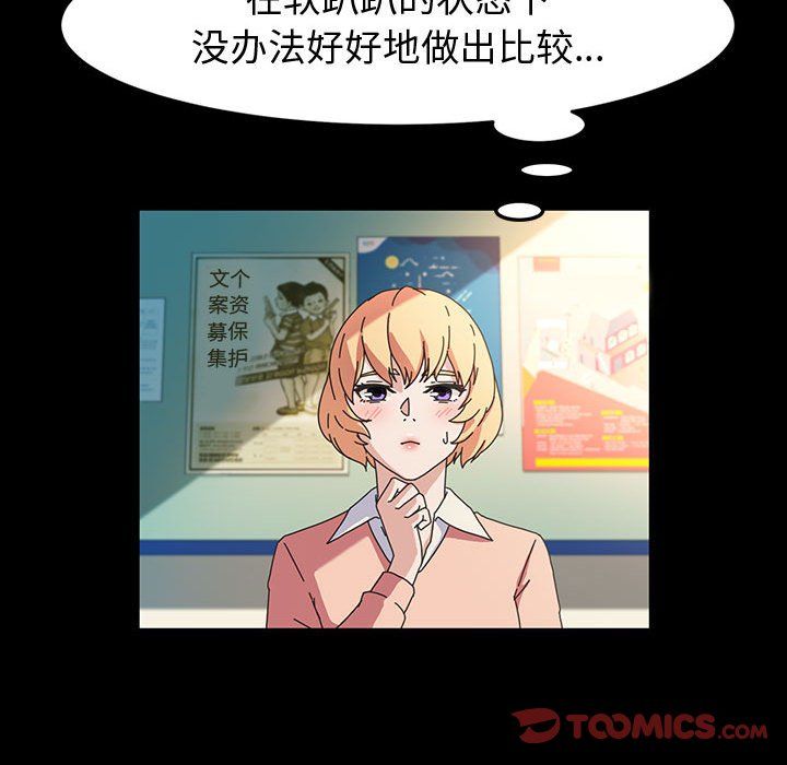 神级模特第40话