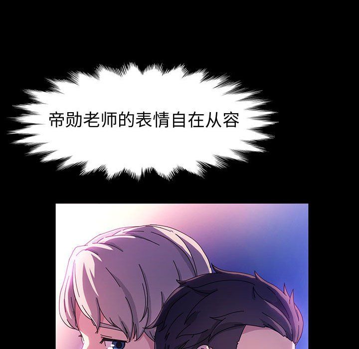 神級模特第40話