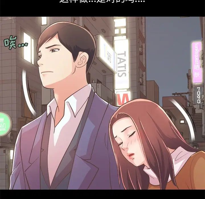 不该有的爱情第21话