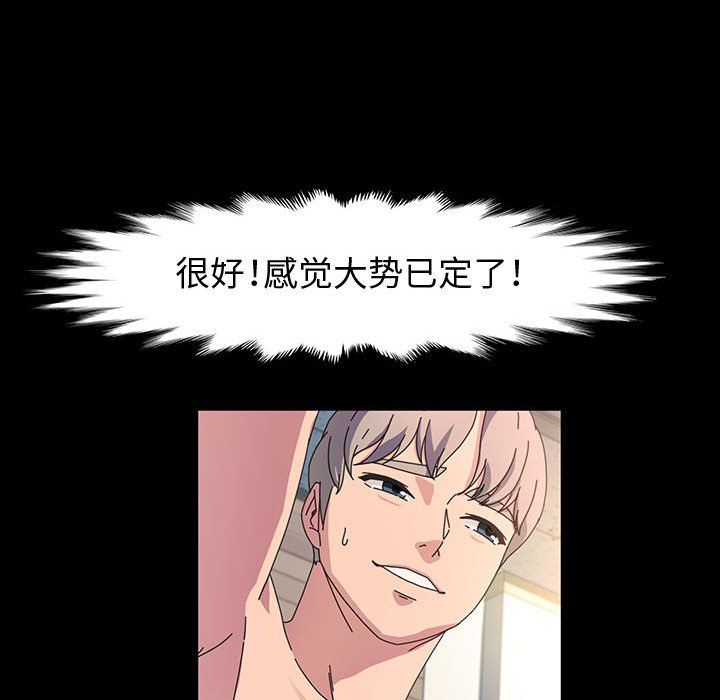 神级模特第40话