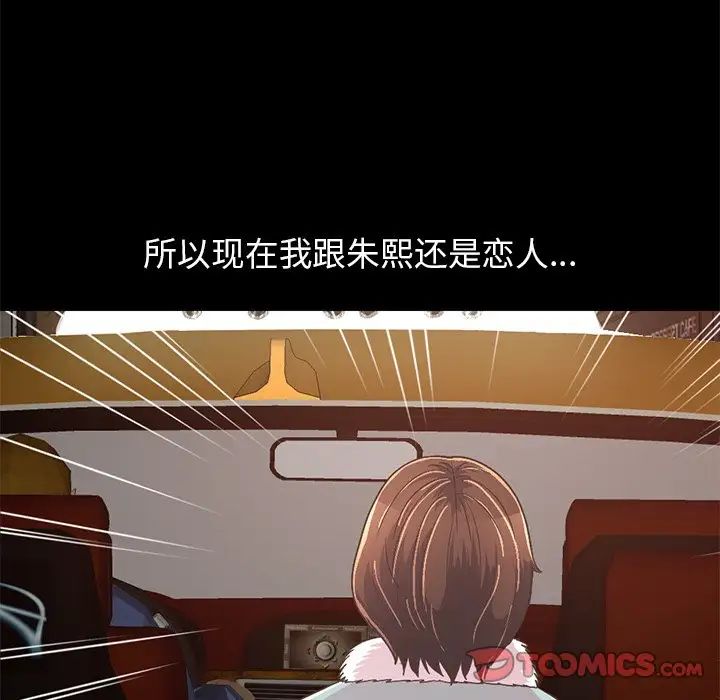 不该有的爱情第21话