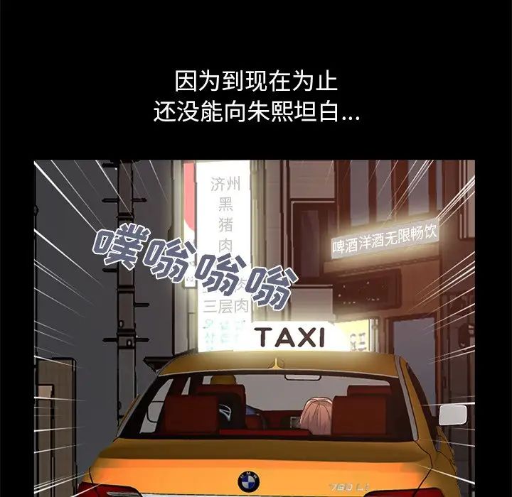 不该有的爱情第21话