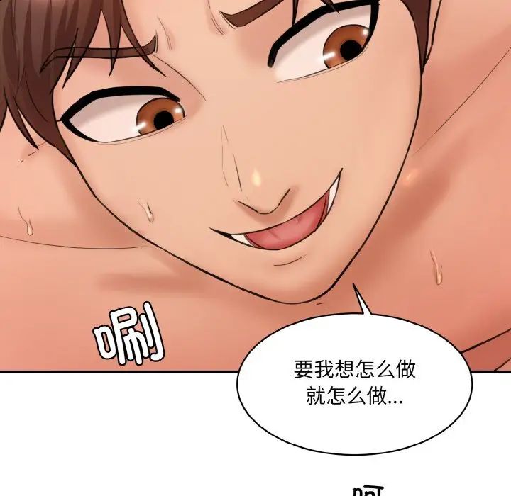 情迷研究室第17話