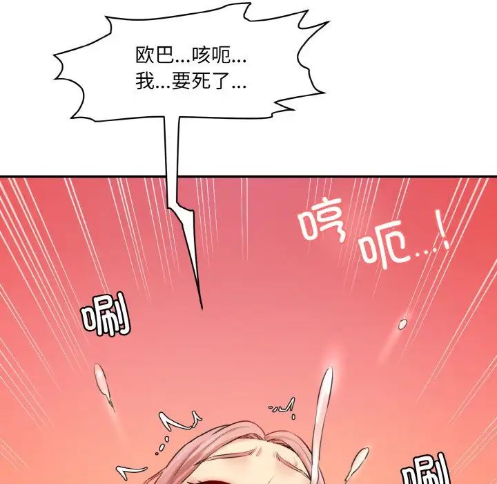 情迷研究室第17話