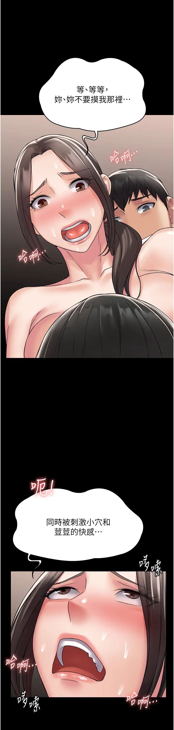 PUA完全攻略第56話-嗷嗷待插的兩個小穴