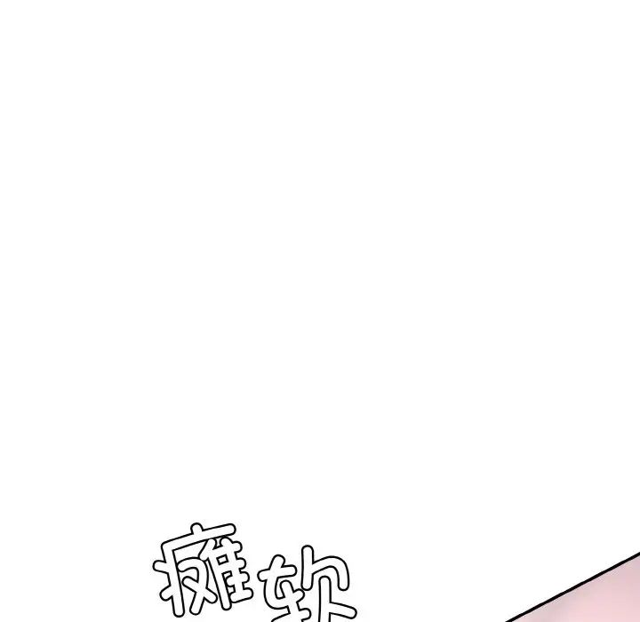 情迷研究室第17话