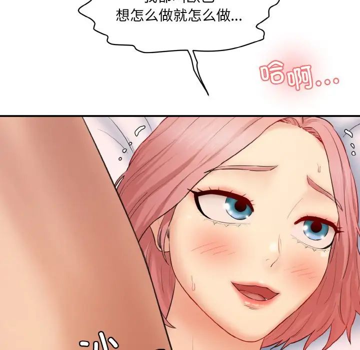 情迷研究室第17话