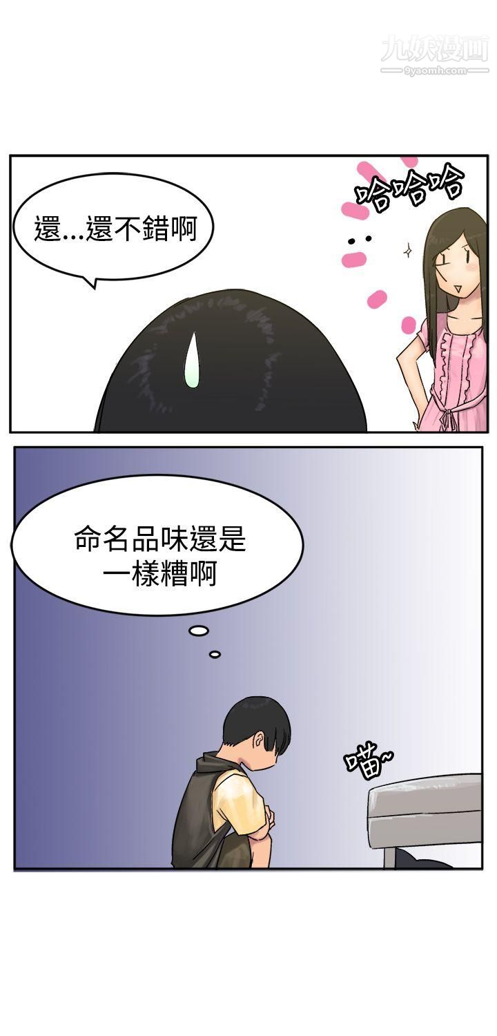 望月仙女传说第9话