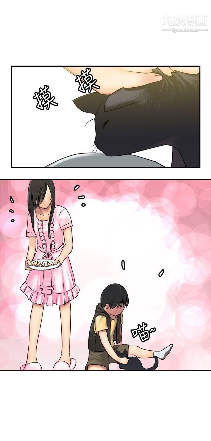 望月仙女傳說第9話