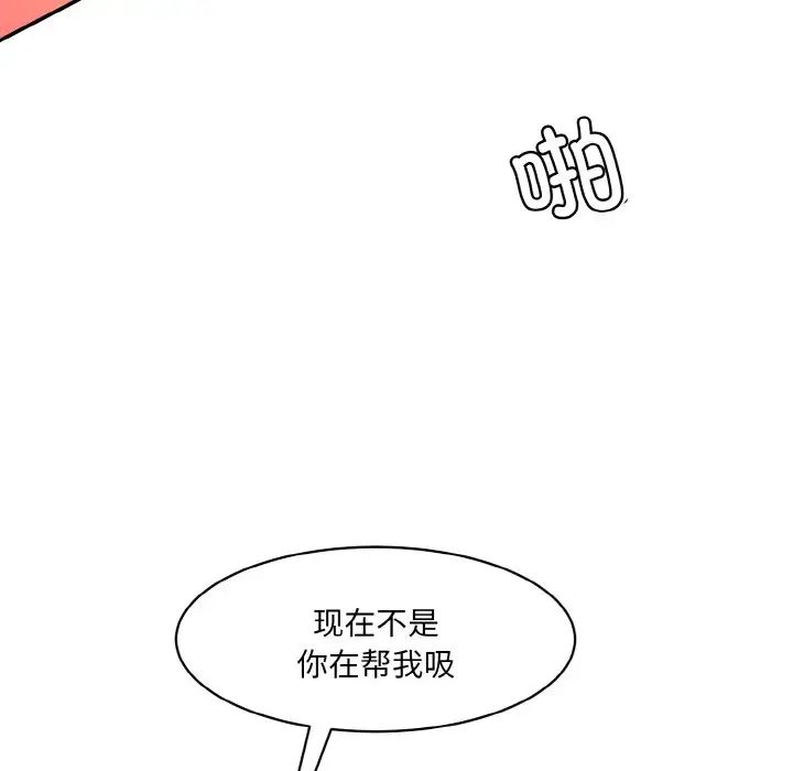 情迷研究室第17話