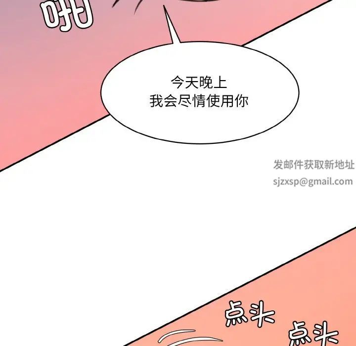 情迷研究室第17话