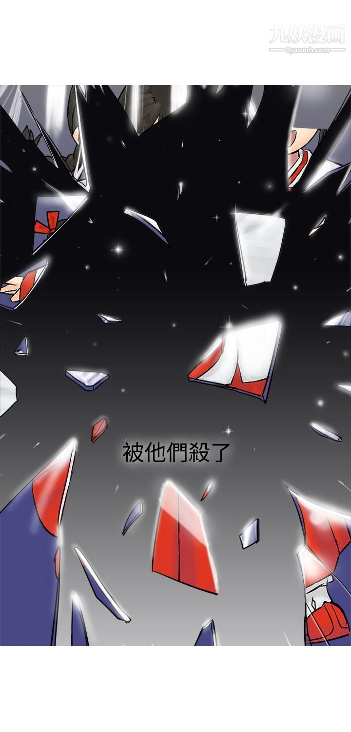 望月仙女傳說第9話