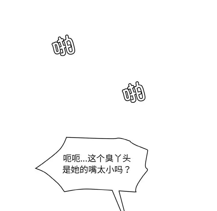 情迷研究室第17话