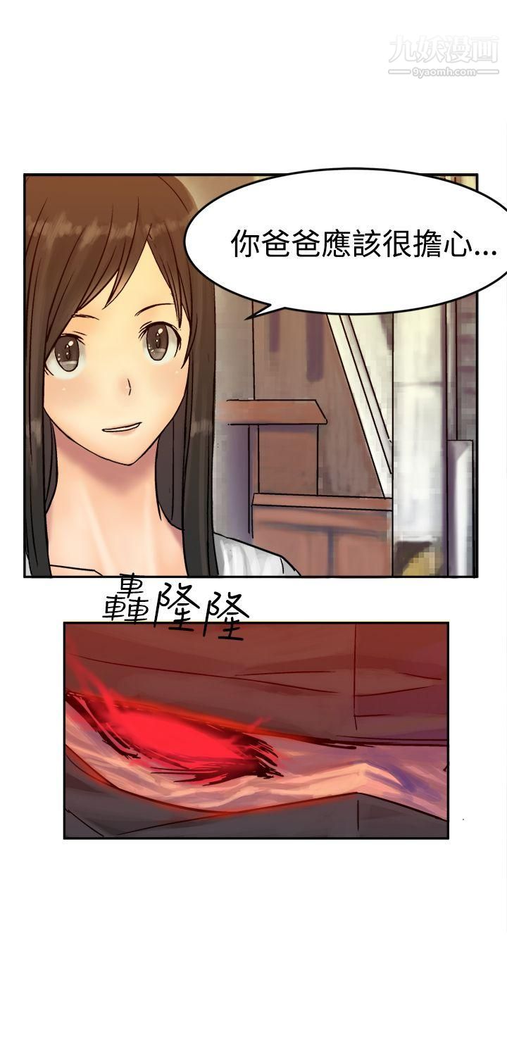 望月仙女傳說第9話