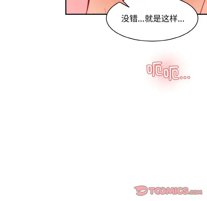 情迷研究室第17话