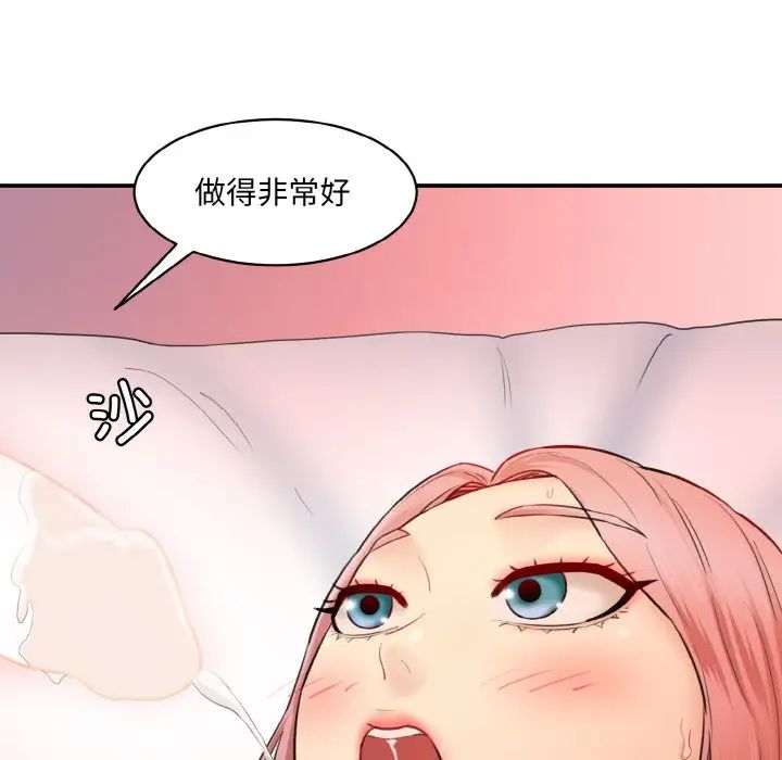 情迷研究室第17话