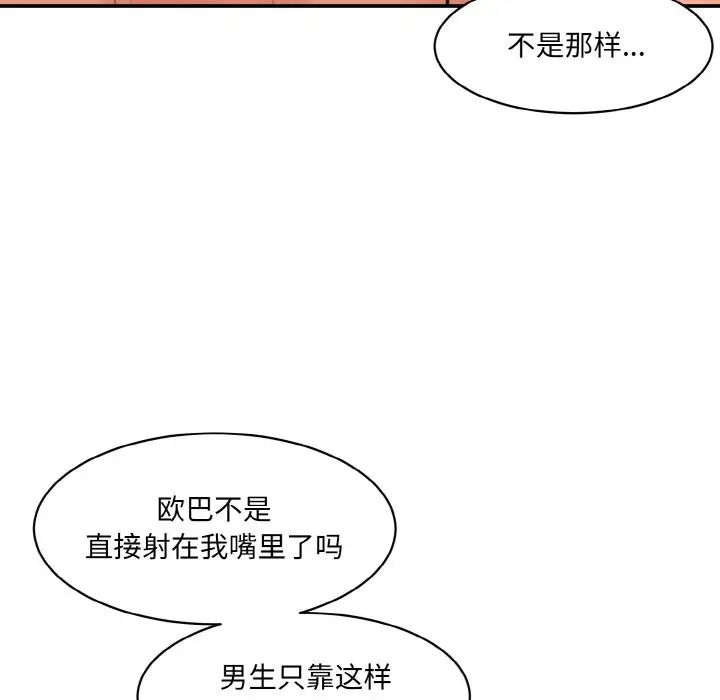 情迷研究室第17话