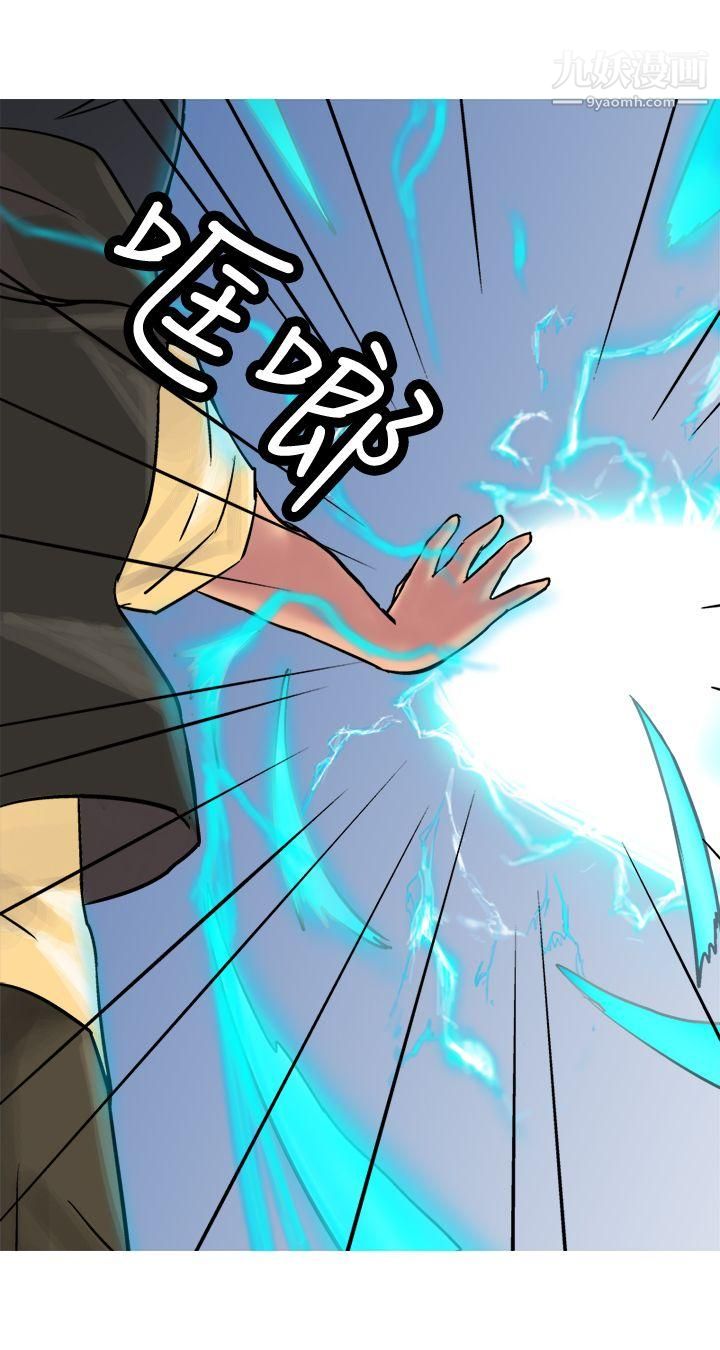 望月仙女传说第10话