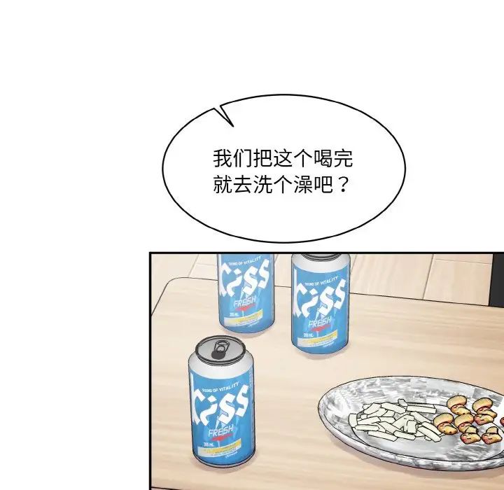 情迷研究室第17话