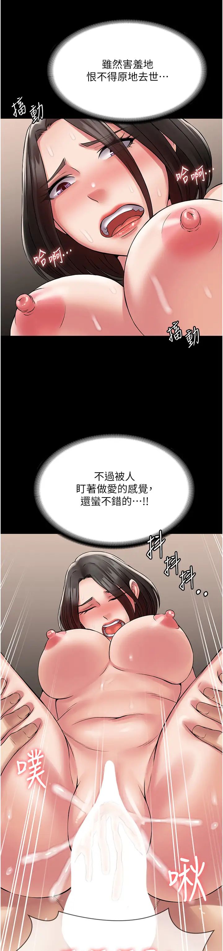 PUA完全攻略第57話-看著真人愛愛秀自摸