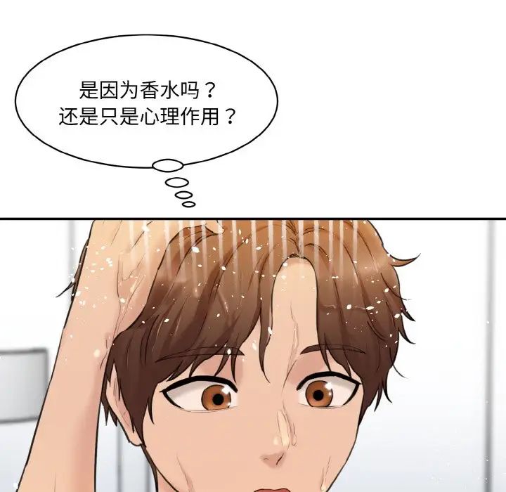 情迷研究室第17话