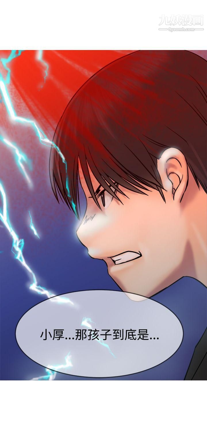 望月仙女传说第10话